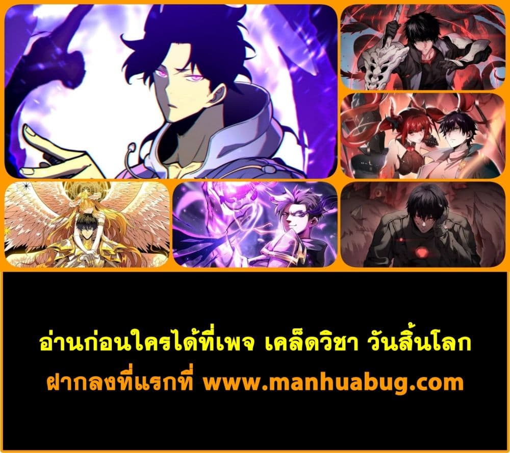Supreme Zerg Lord - อาชีพระดับเทพ เจ้าแห่งแมลงภัยพิบัติ 42/42