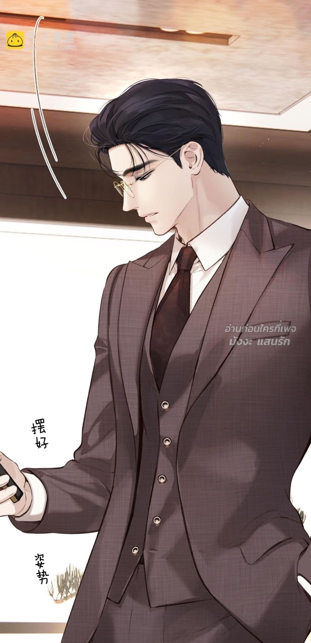 Accidental Love - บังเอิญรักไม่รู้ตัว 42/52
