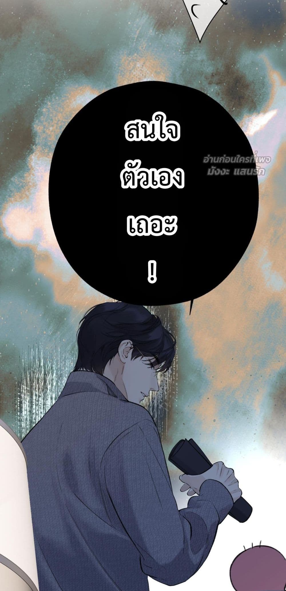 Accidental Love - บังเอิญรักไม่รู้ตัว 17/52