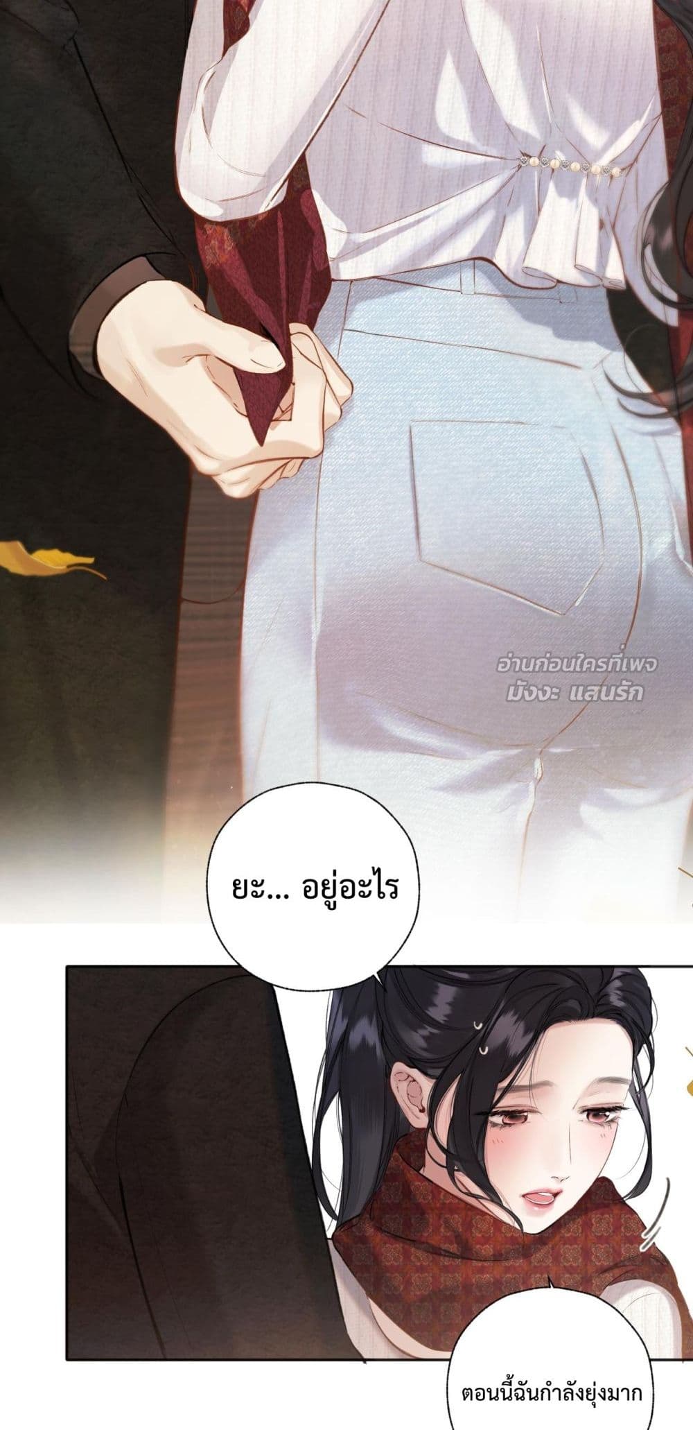 Accidental Love - บังเอิญรักไม่รู้ตัว 21/52