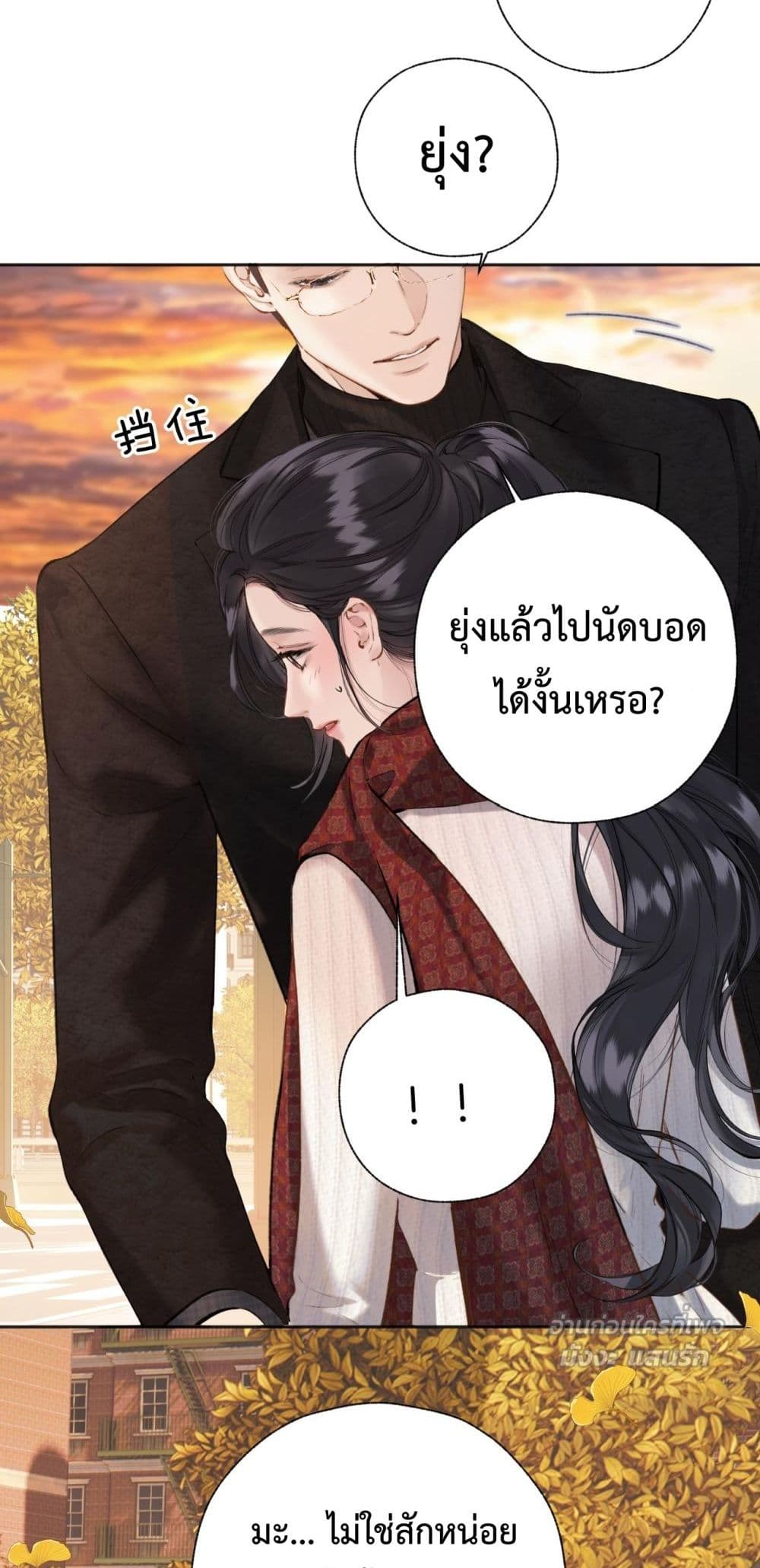 Accidental Love - บังเอิญรักไม่รู้ตัว 22/52