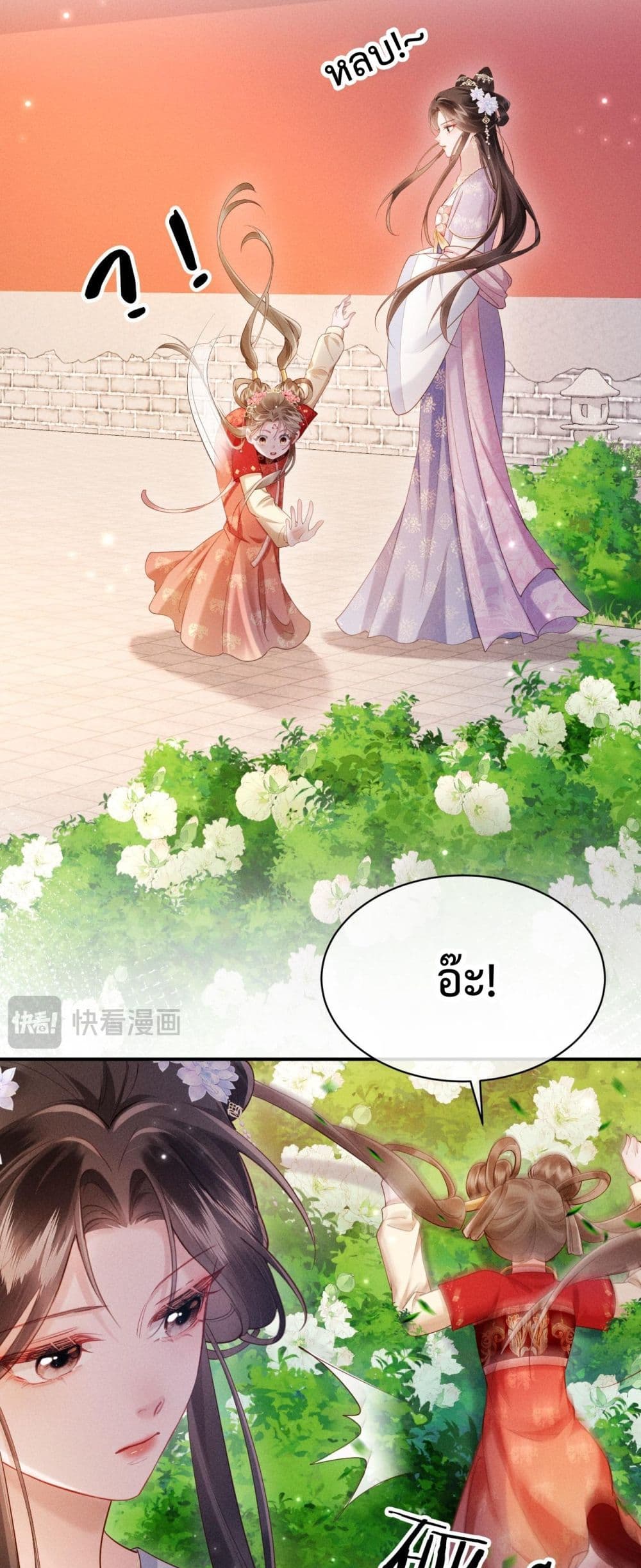 I Got Pregnant with Him on the Wedding Night – คืนแต่งงาน ข้าท้องกับผู้บัญชาการ! 34/42