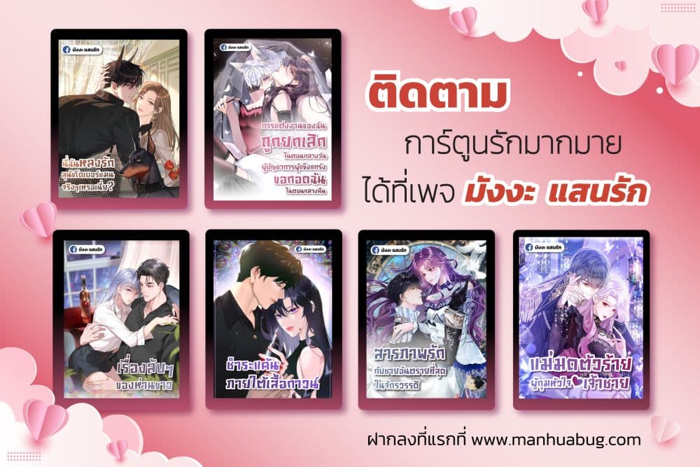 My Marriage Was Called Off at Daytime, The Strong Commander Asked Me For a Hug at Night - การแต่งงานของฉันถูกยกเลิกในตอนกลางวัน ผู้บัญชาการผู้แข็งแกร่งขอกอดฉันในตอนกลางคืน 32/32