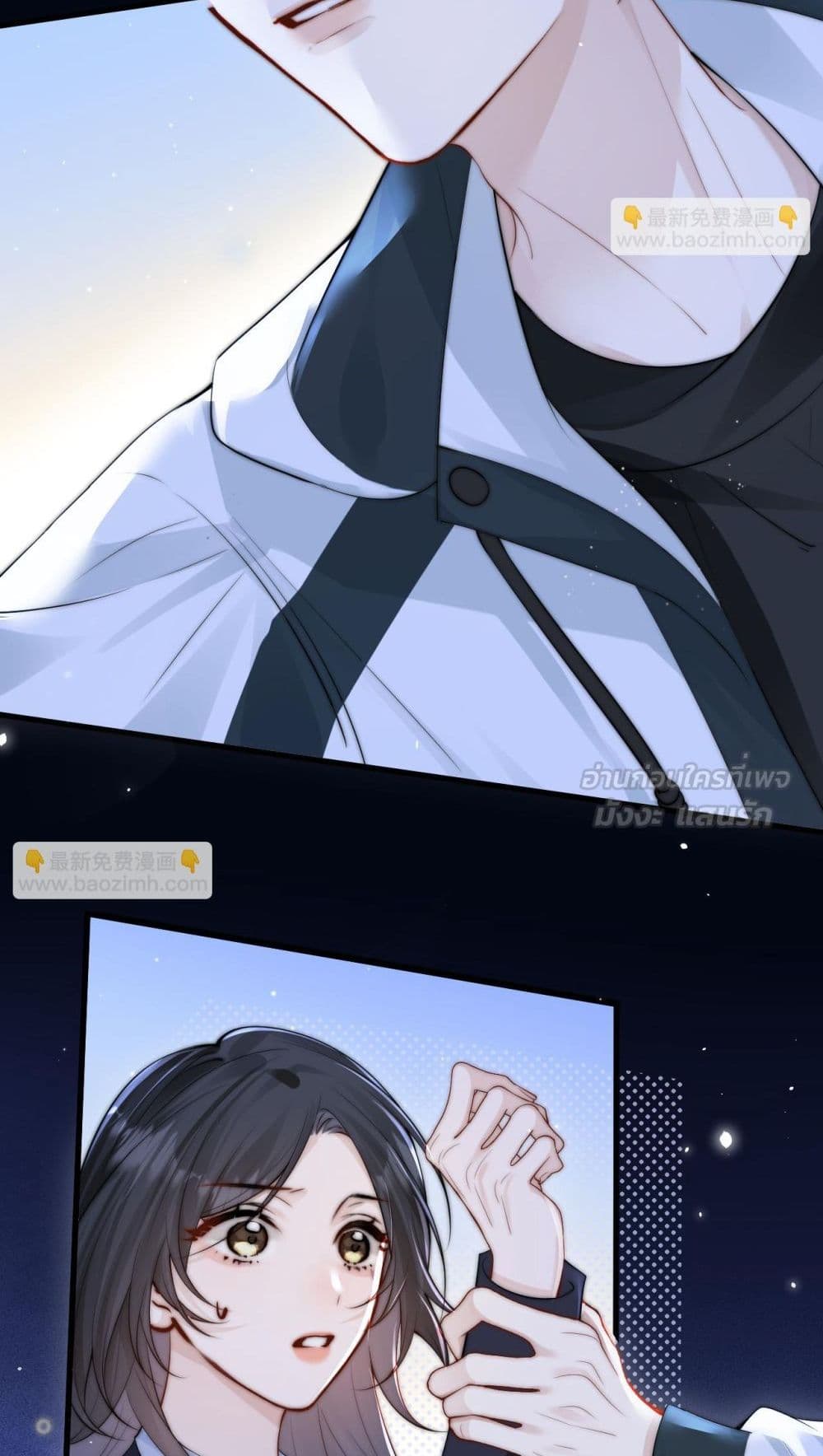 Can You Hear Me - เสียงเรียกจากฉันถึงเธอ 49/52