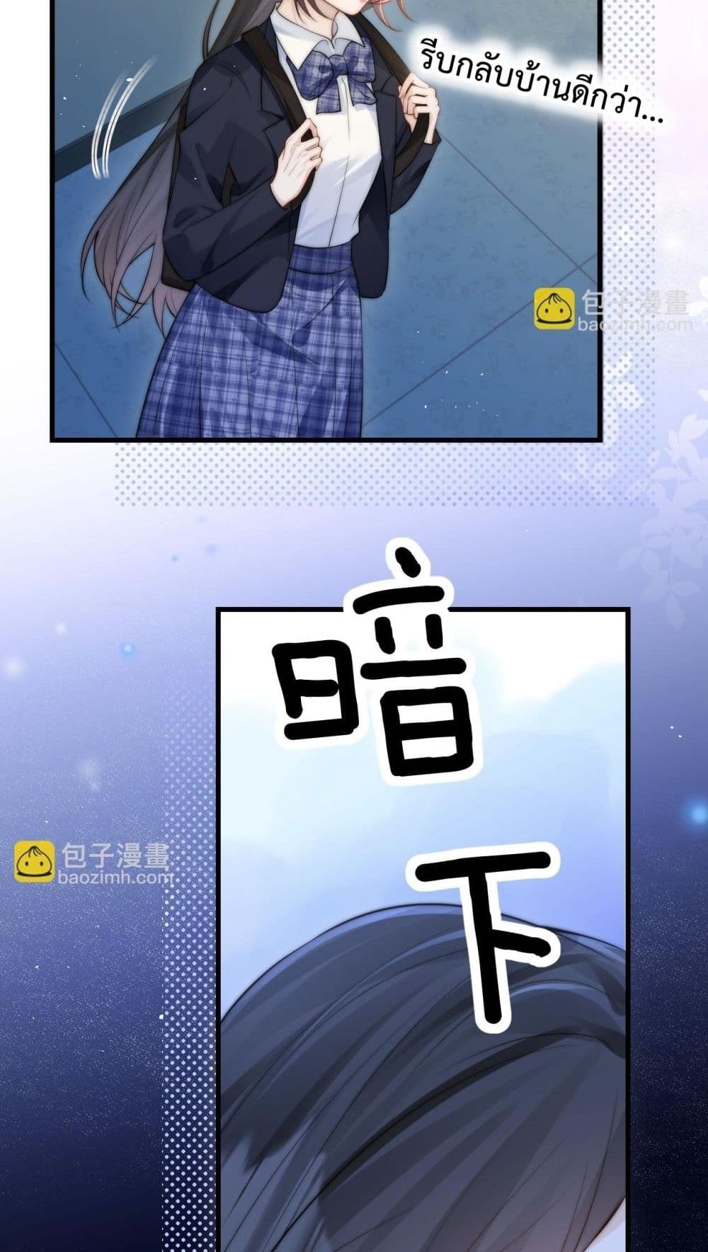 Can You Hear Me - เสียงเรียกจากฉันถึงเธอ 33/52