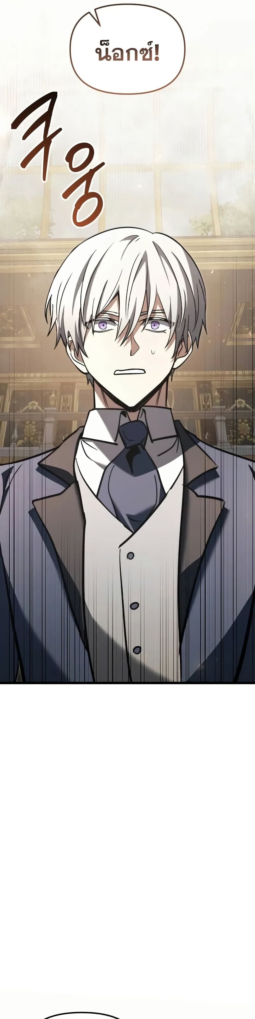 Terminally-Ill Genius Dark Knight 55/82