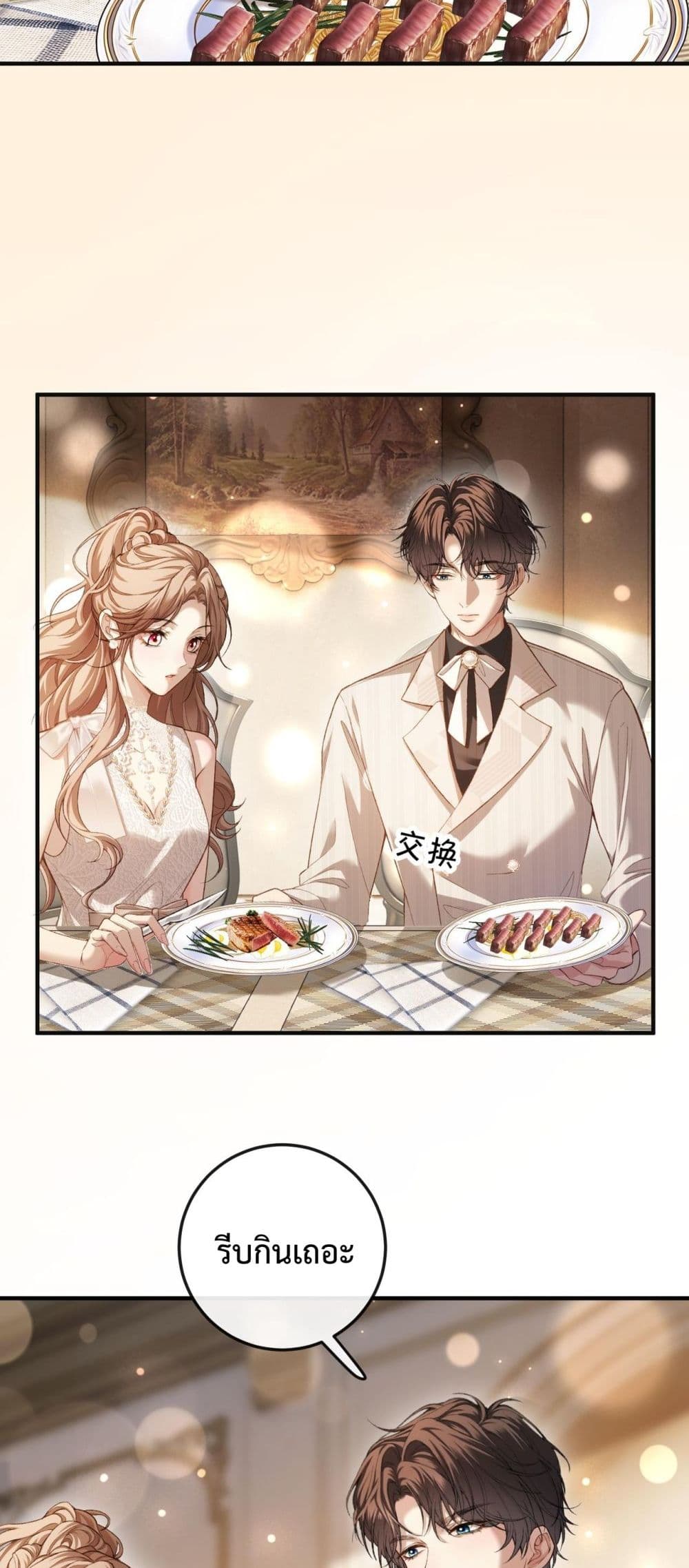 Fake Celebrity – เกมรักซ่อนเร้นของเซเลบจอมปลอม 28/42