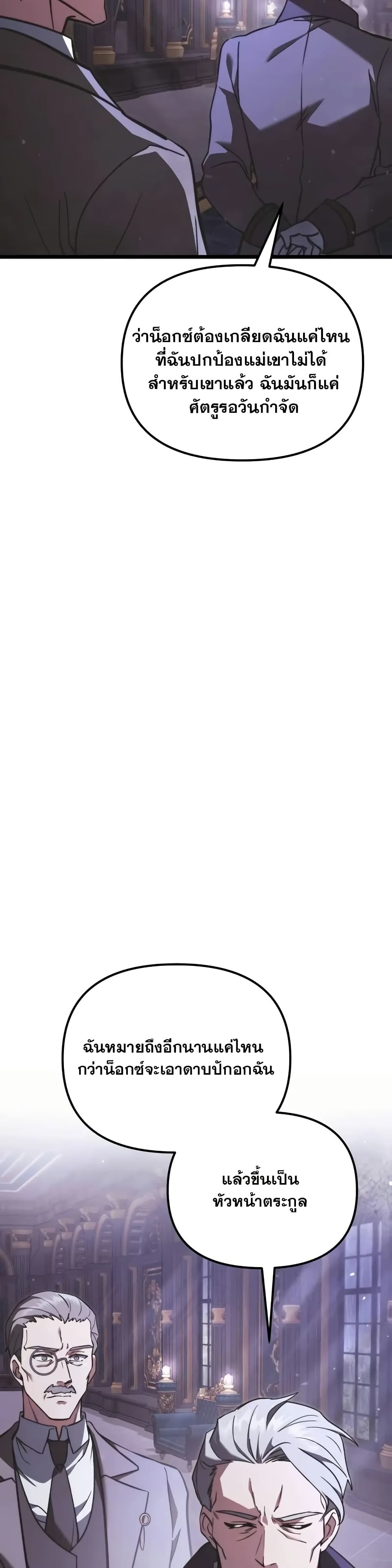 Terminally-Ill Genius Dark Knight 18/82