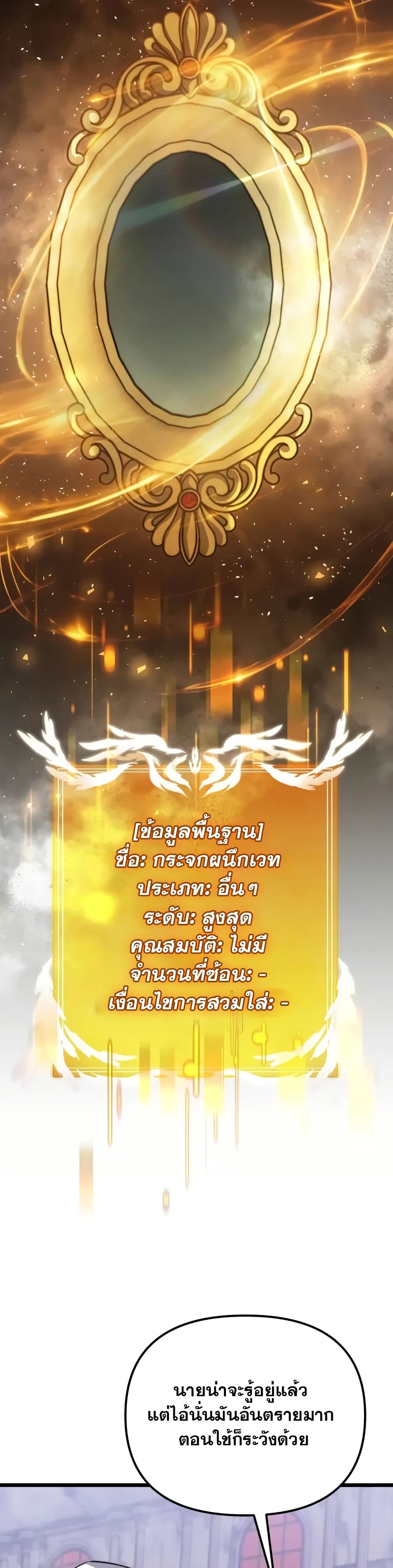 Terminally-Ill Genius Dark Knight 28/82