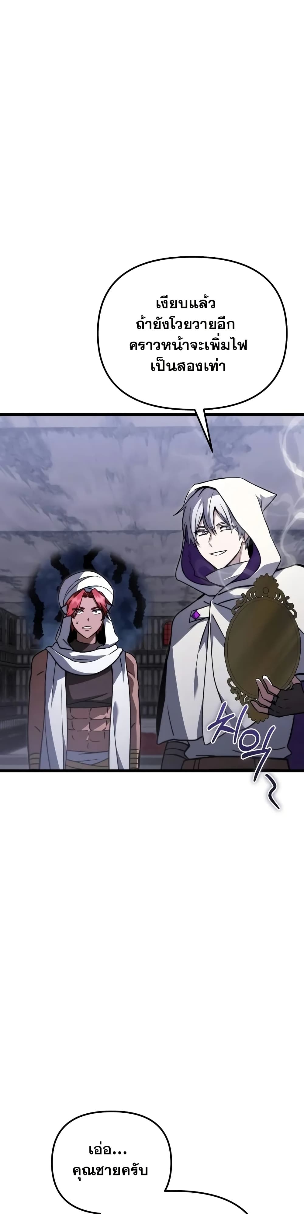 Terminally-Ill Genius Dark Knight 38/82