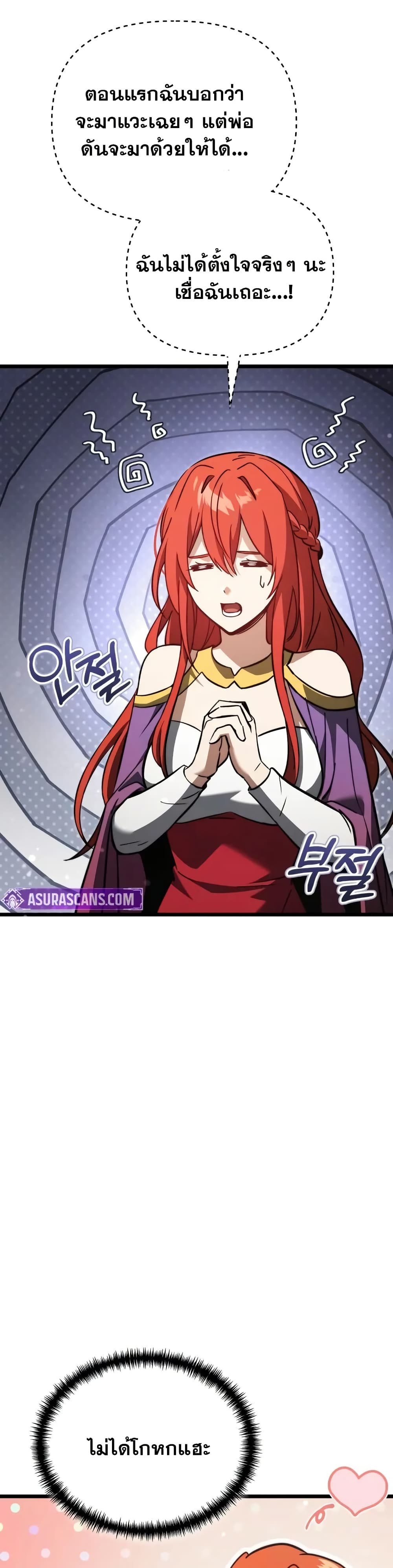 Terminally-Ill Genius Dark Knight 77/82