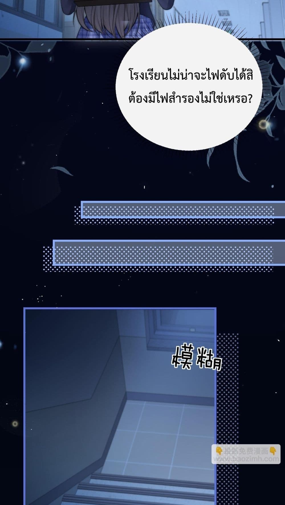 Can You Hear Me - เสียงเรียกจากฉันถึงเธอ 35/52