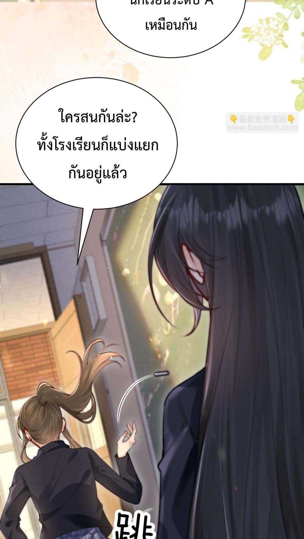 Can You Hear Me - เสียงเรียกจากฉันถึงเธอ 15/52