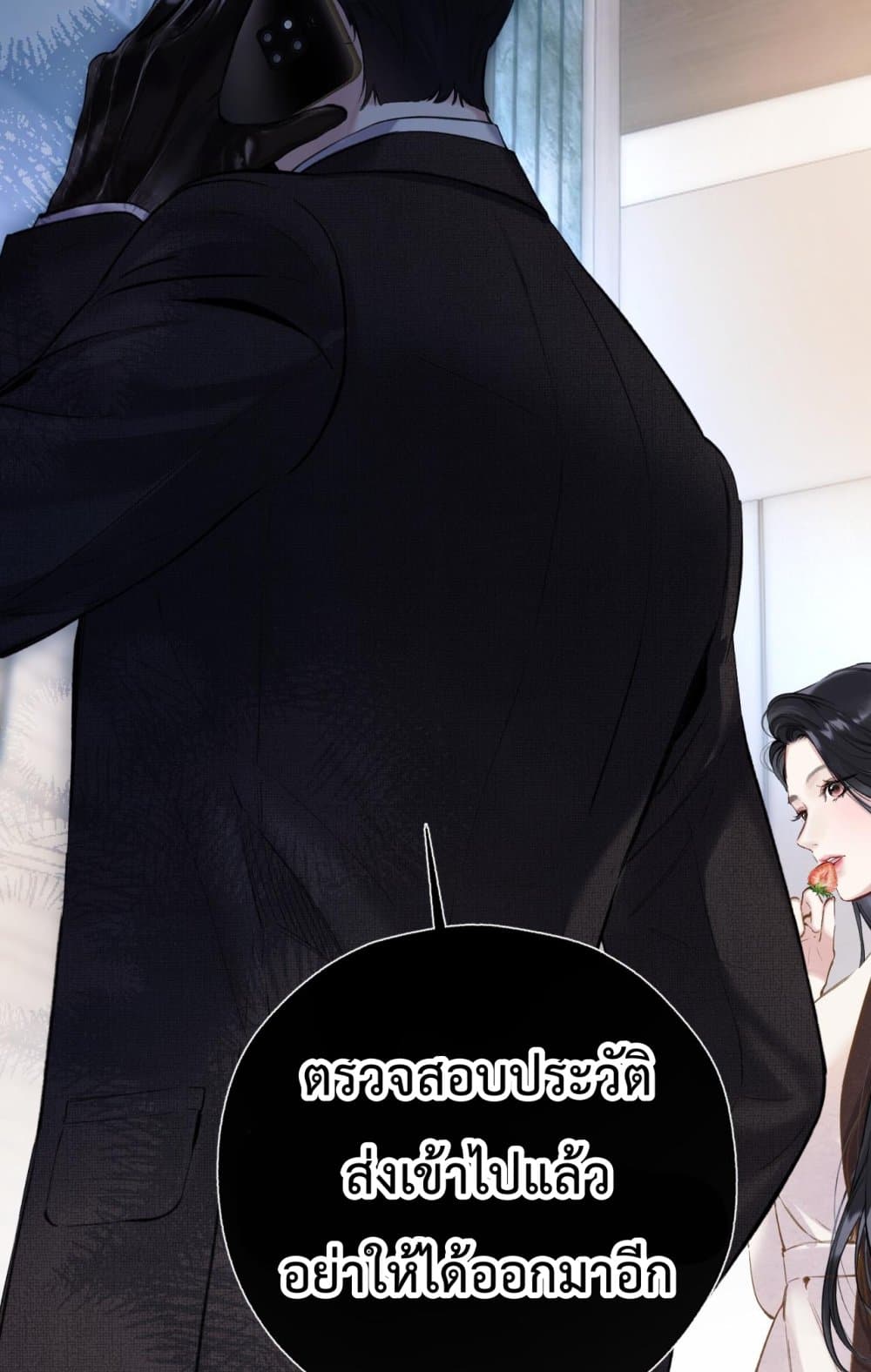 Accidental Love - บังเอิญรักไม่รู้ตัว 37/60