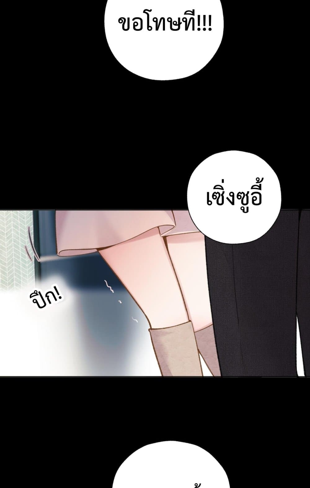 Accidental Love - บังเอิญรักไม่รู้ตัว 57/60