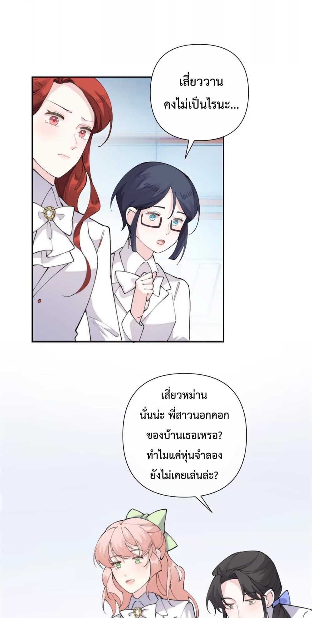 My Marriage Was Called Off at Daytime, The Strong Commander Asked Me For a Hug at Night - การแต่งงานของฉันถูกยกเลิกในตอนกลางวัน ผู้บัญชาการผู้แข็งแกร่งขอกอดฉันในตอนกลางคืน 18/20