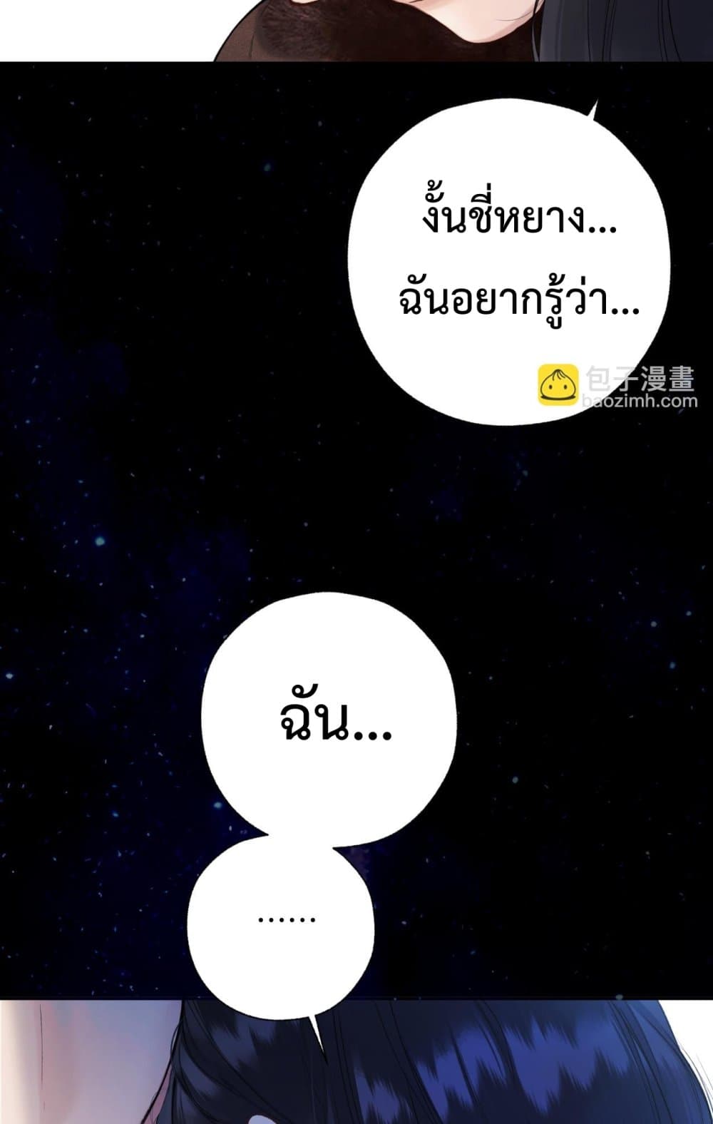 Accidental Love - บังเอิญรักไม่รู้ตัว 15/60