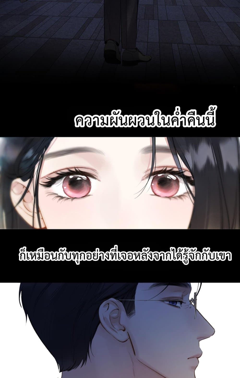 Accidental Love - บังเอิญรักไม่รู้ตัว 32/60