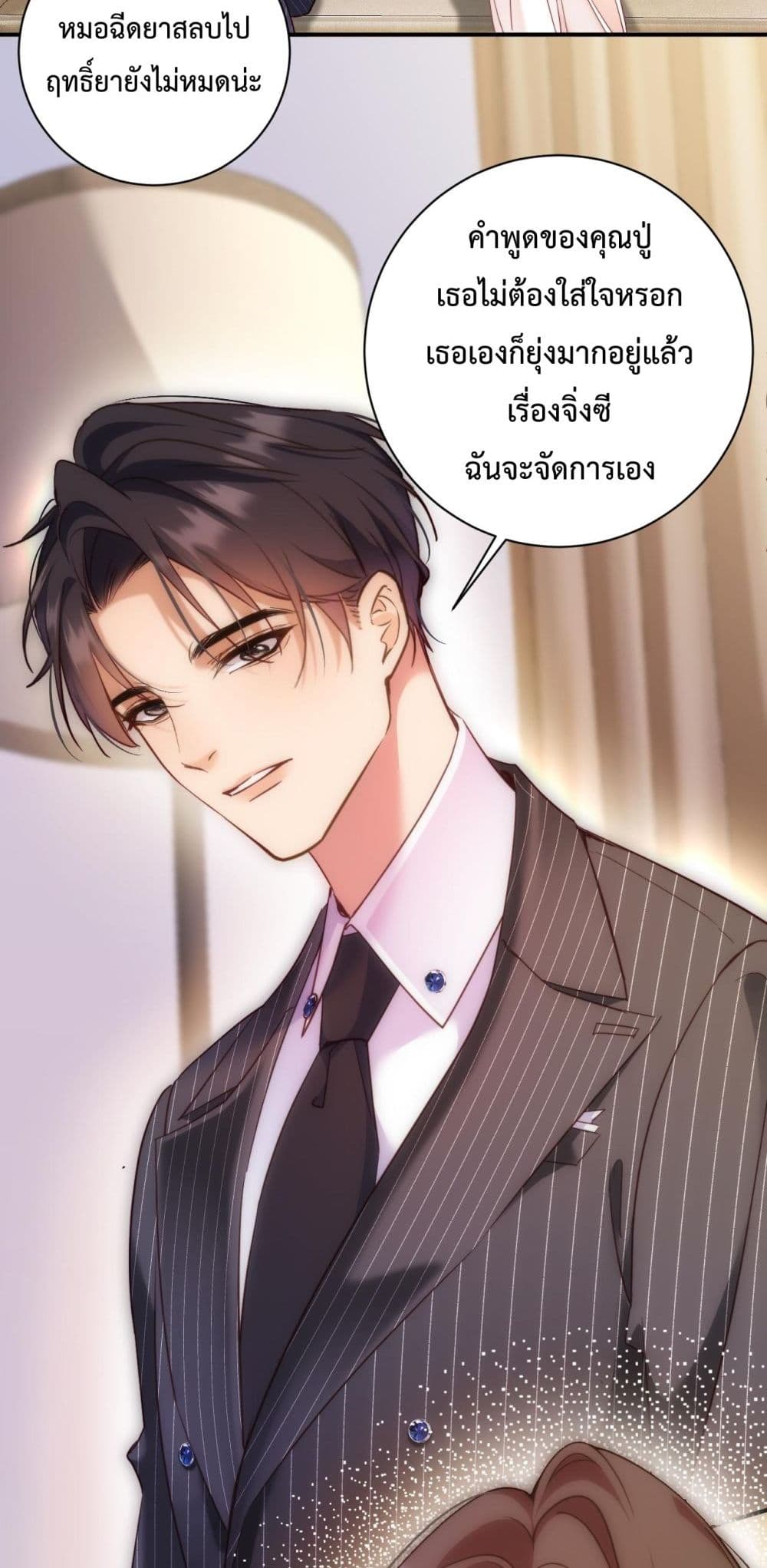 I Got A Cute Kid, Buy 1 Get 1 Free - ฉันได้เด็กน่ารัก 1 แถม 1 32/42