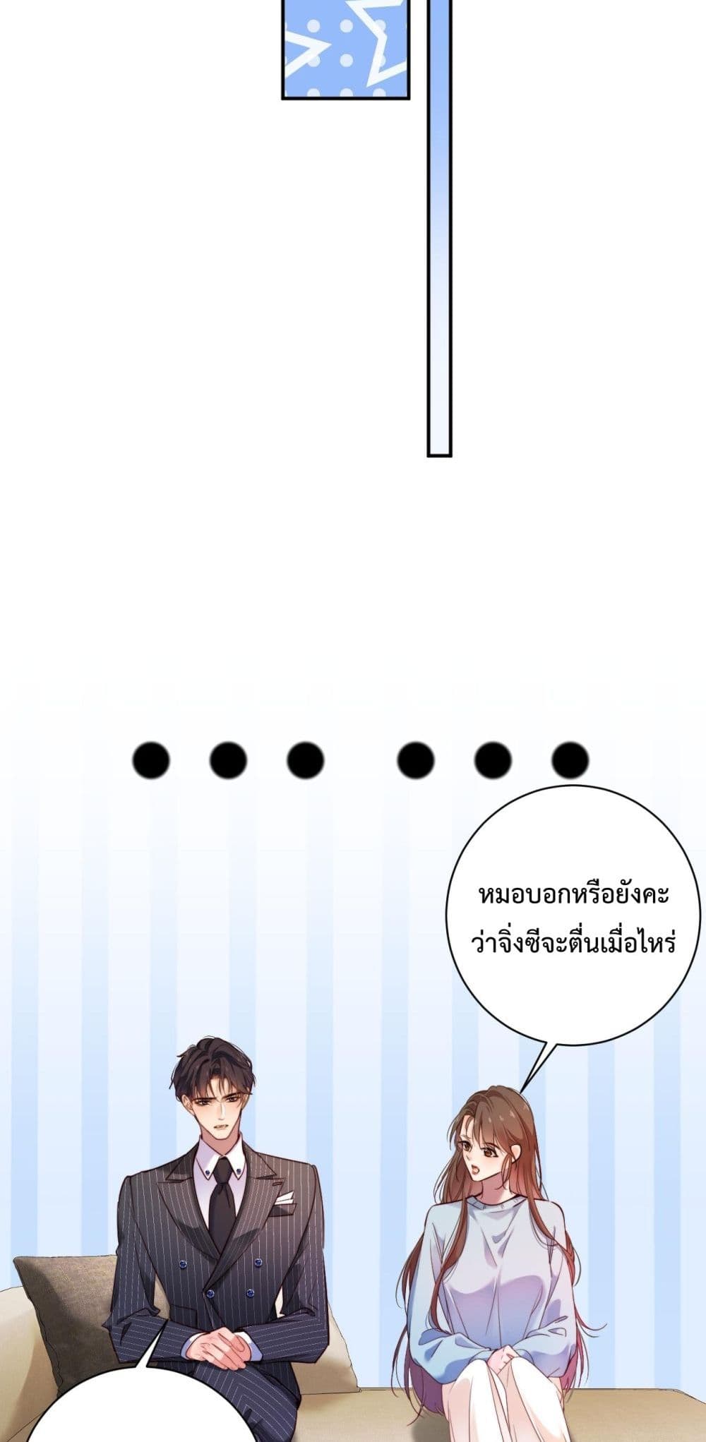 I Got A Cute Kid, Buy 1 Get 1 Free - ฉันได้เด็กน่ารัก 1 แถม 1 31/42