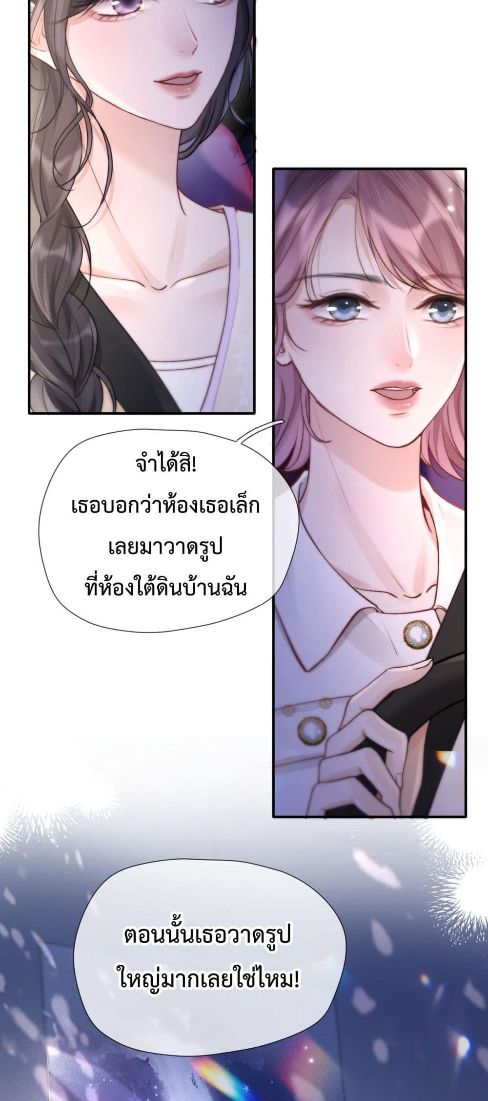 What a Good Girl – เธอช่างเป็นเด็กดีจริงๆ 4/42