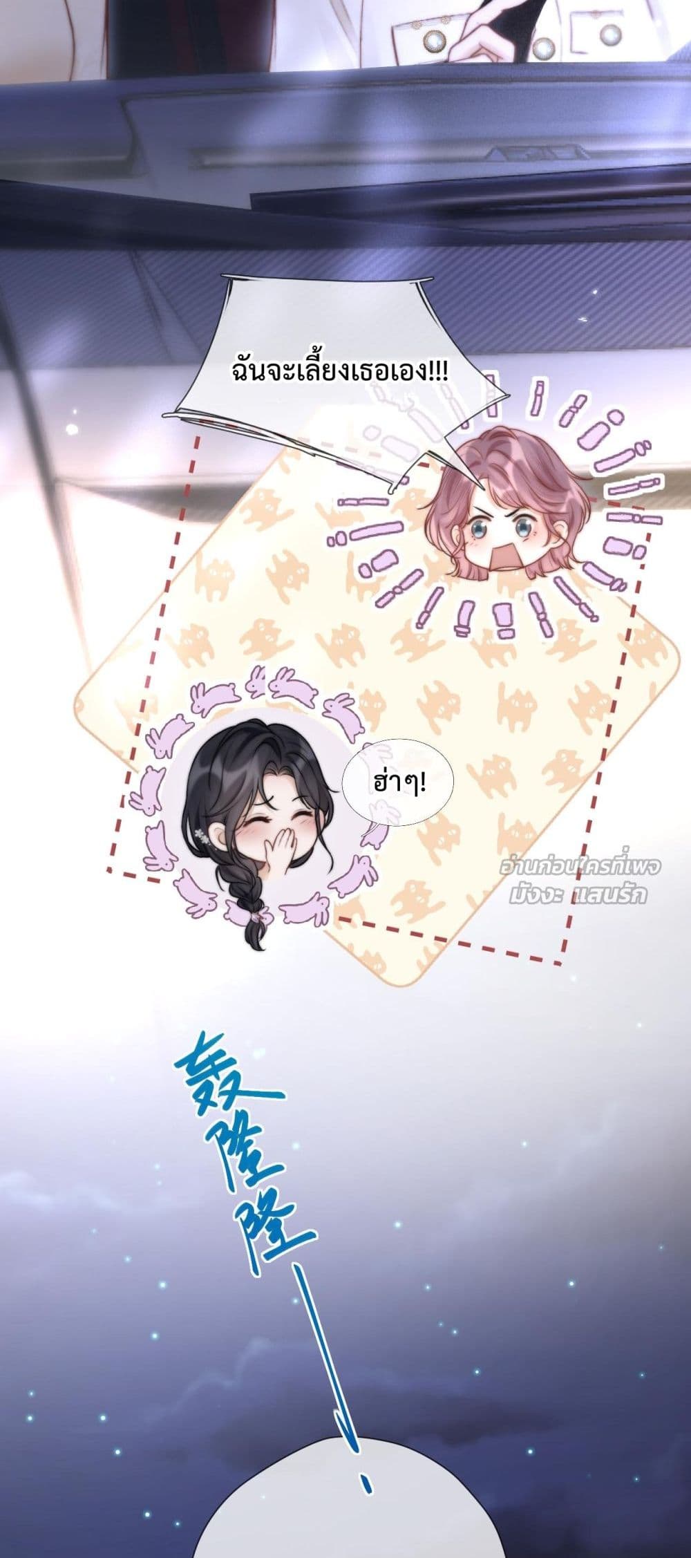 What a Good Girl – เธอช่างเป็นเด็กดีจริงๆ 18/42