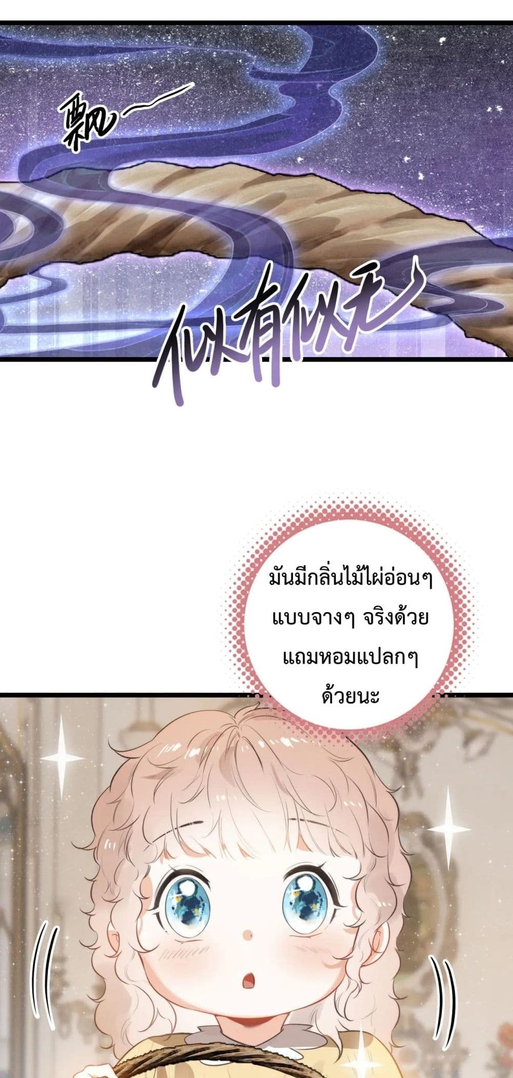 When I Became a Cute Kid, The Villain Wanted to Kill Me – เมื่อฉันกลายเป็นเด็กน่ารัก ที่วายร้ายต้องการฆ่า 22/42