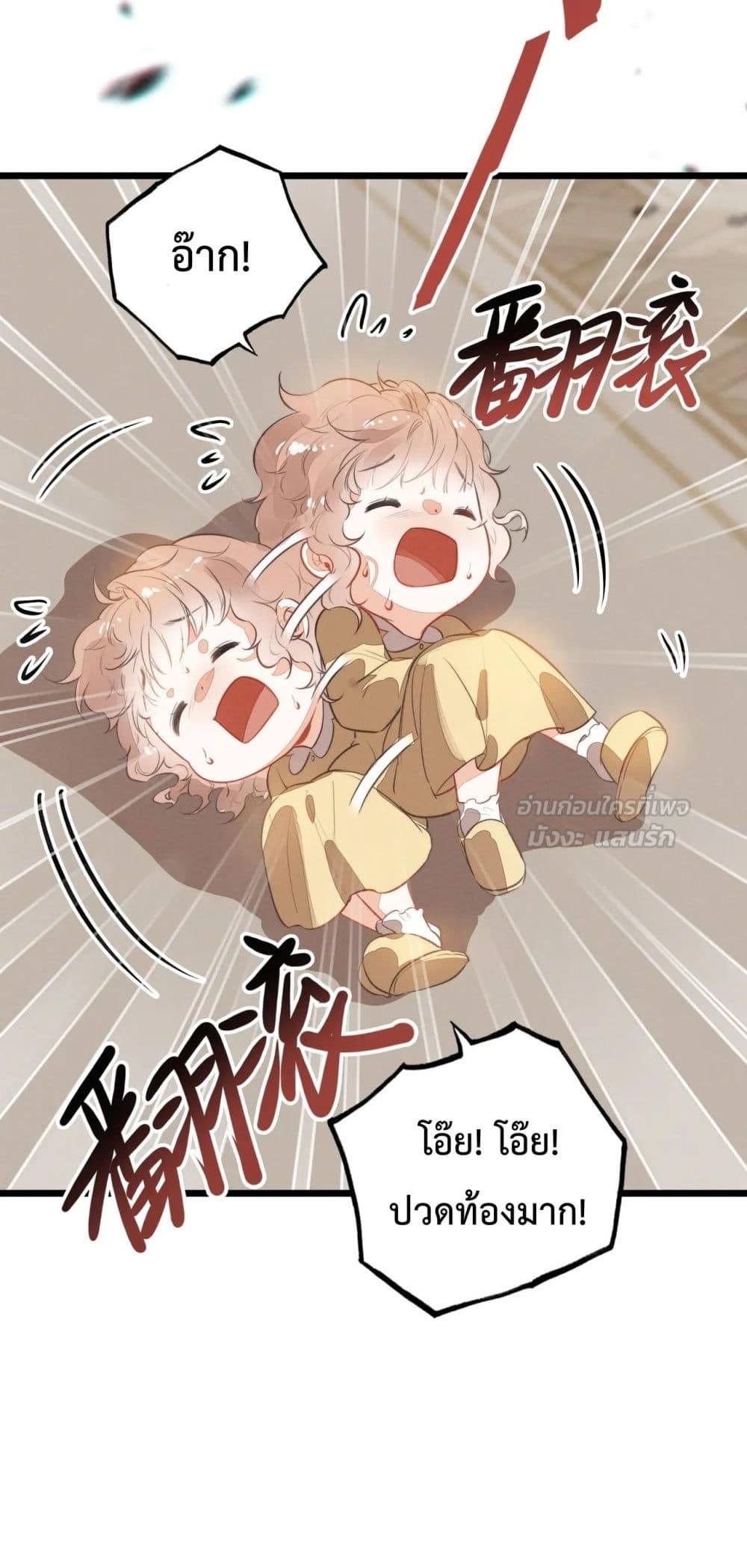 When I Became a Cute Kid, The Villain Wanted to Kill Me – เมื่อฉันกลายเป็นเด็กน่ารัก ที่วายร้ายต้องการฆ่า 28/42