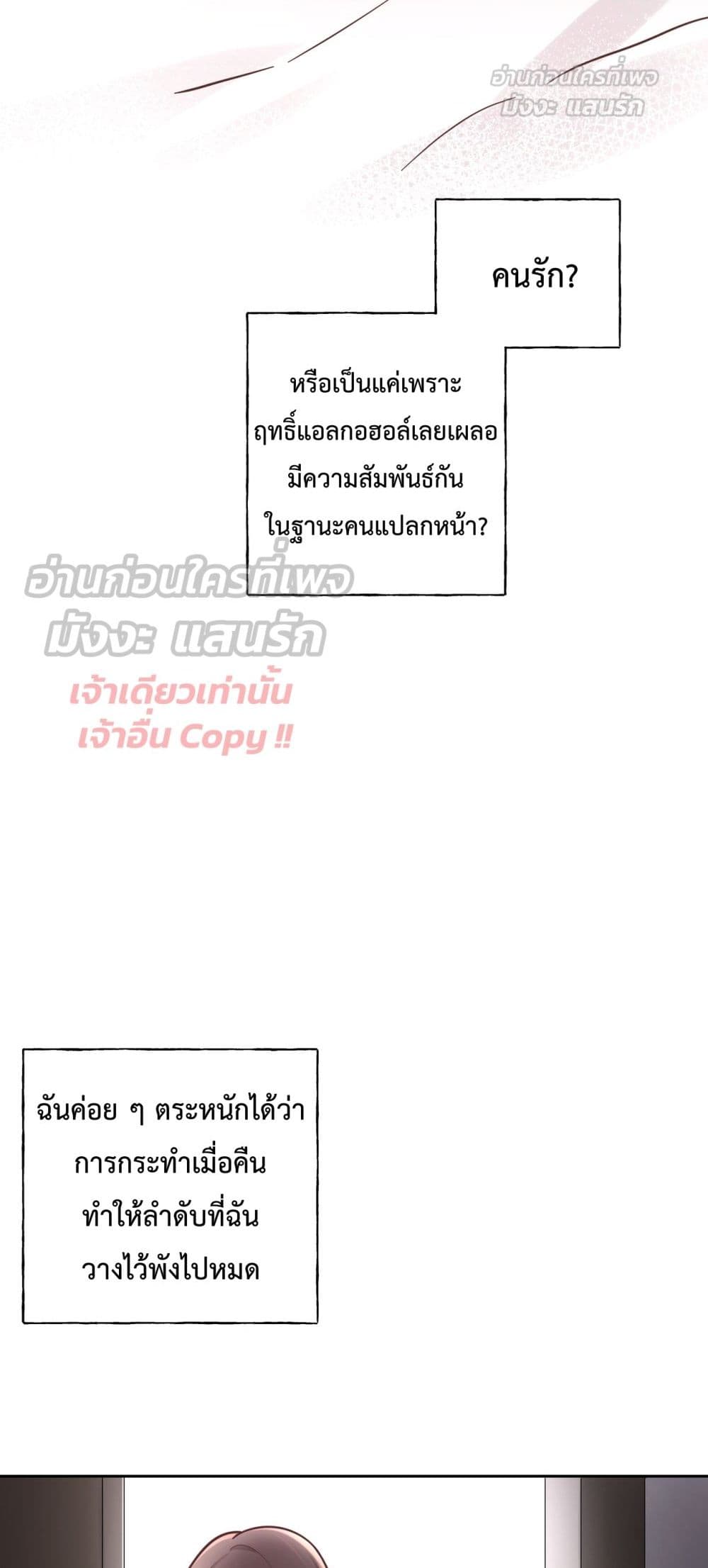 My Unexpected Pregnancy with the CEO – ฉันท้องไม่ทันตั้งตัว กับซีอีโอที่เคยแอบรัก 26/42
