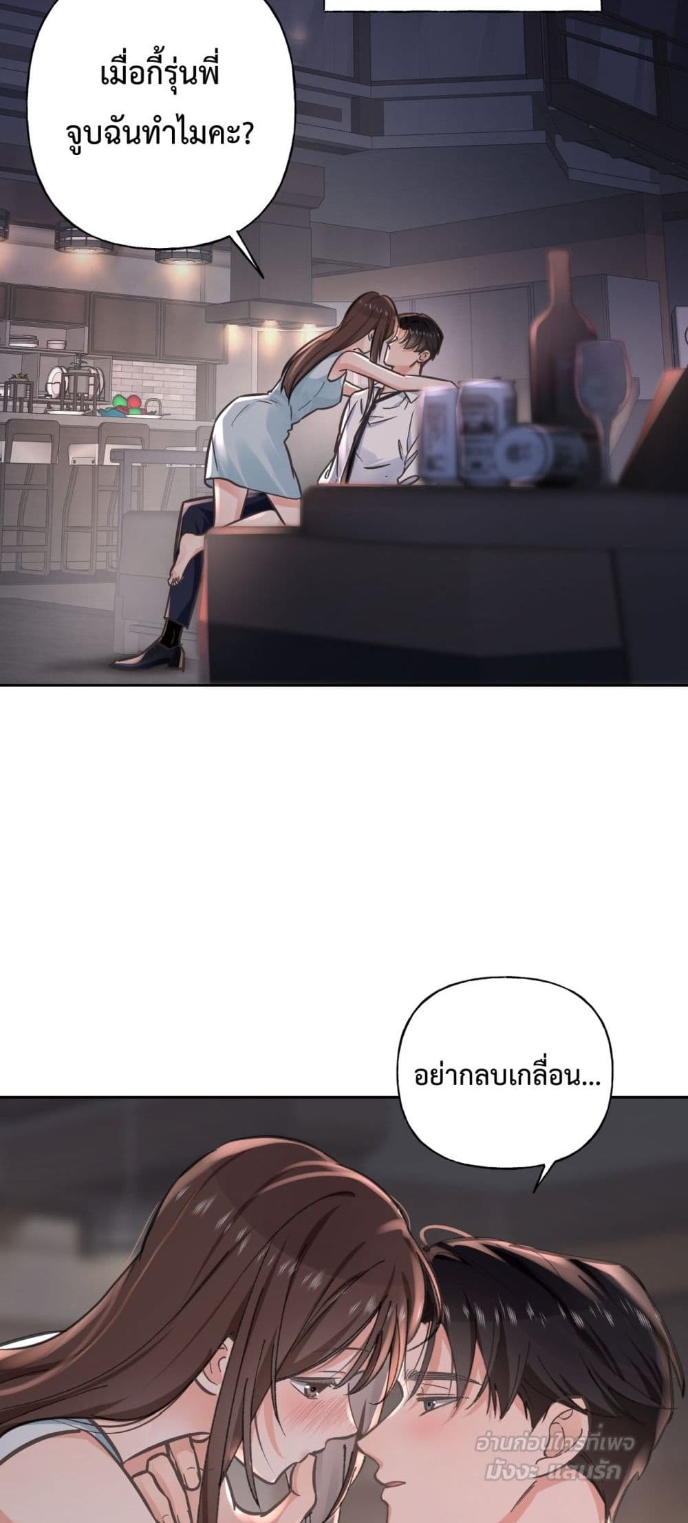 My Unexpected Pregnancy with the CEO – ฉันท้องไม่ทันตั้งตัว กับซีอีโอที่เคยแอบรัก 20/42