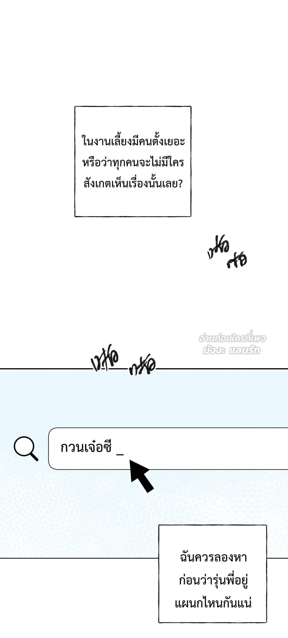 My Unexpected Pregnancy with the CEO – ฉันท้องไม่ทันตั้งตัว กับซีอีโอที่เคยแอบรัก 37/42