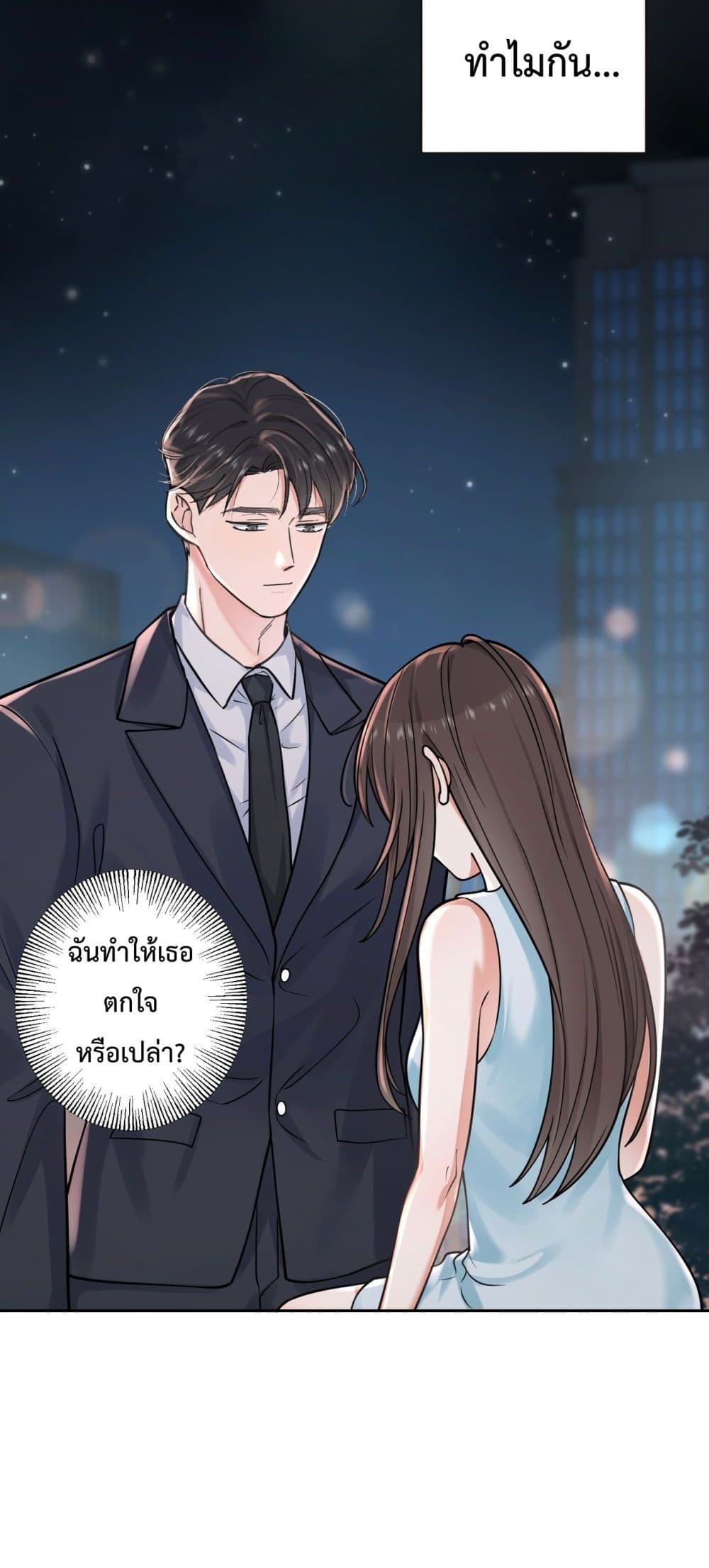 My Unexpected Pregnancy with the CEO – ฉันท้องไม่ทันตั้งตัว กับซีอีโอที่เคยแอบรัก 8/42