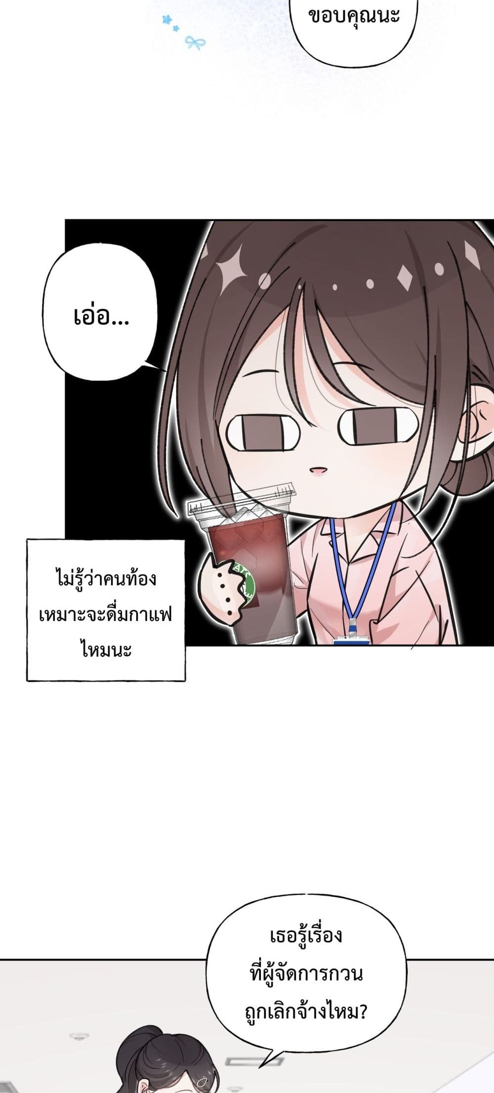 My Unexpected Pregnancy with the CEO – ฉันท้องไม่ทันตั้งตัว กับซีอีโอที่เคยแอบรัก 33/42