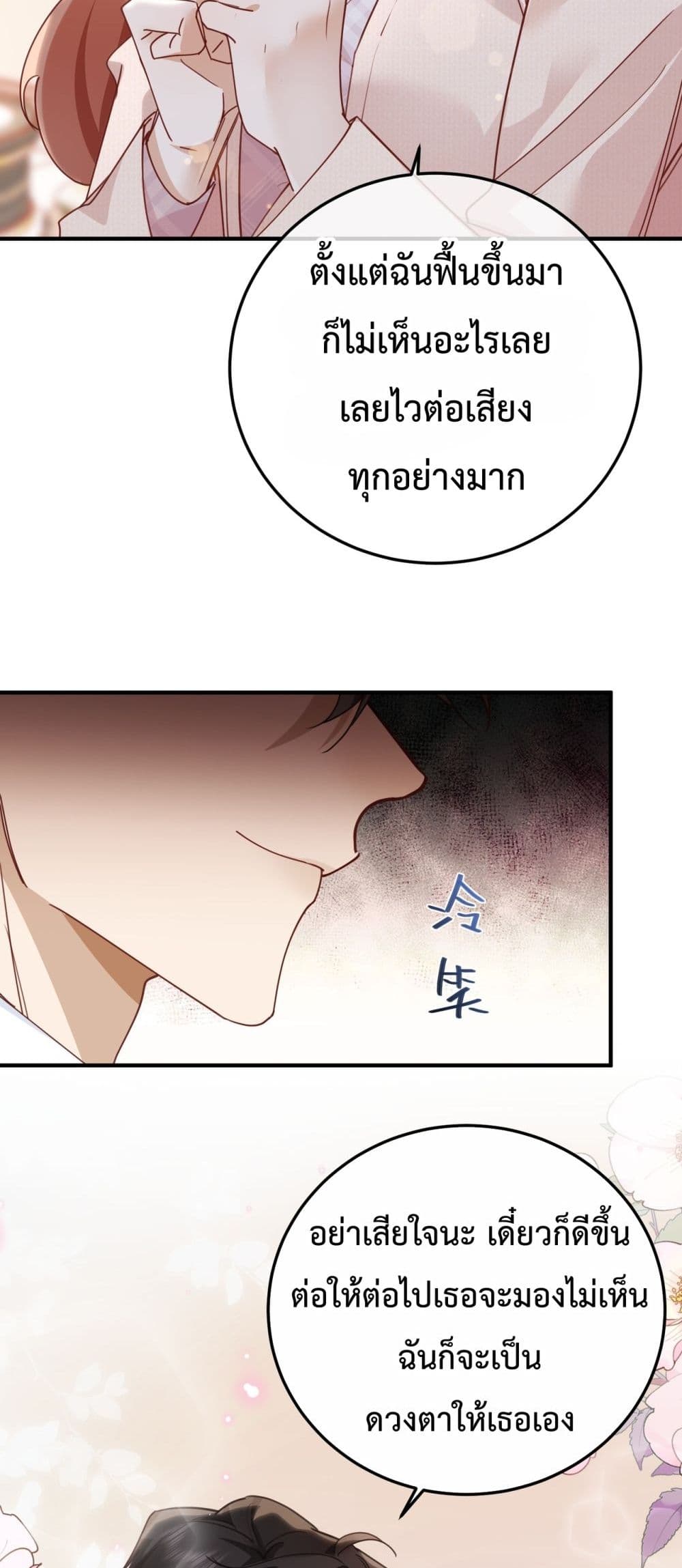 A Despicable Marriage – ทวงคืนทุกอย่างจากสามีอัปยศ 4/42