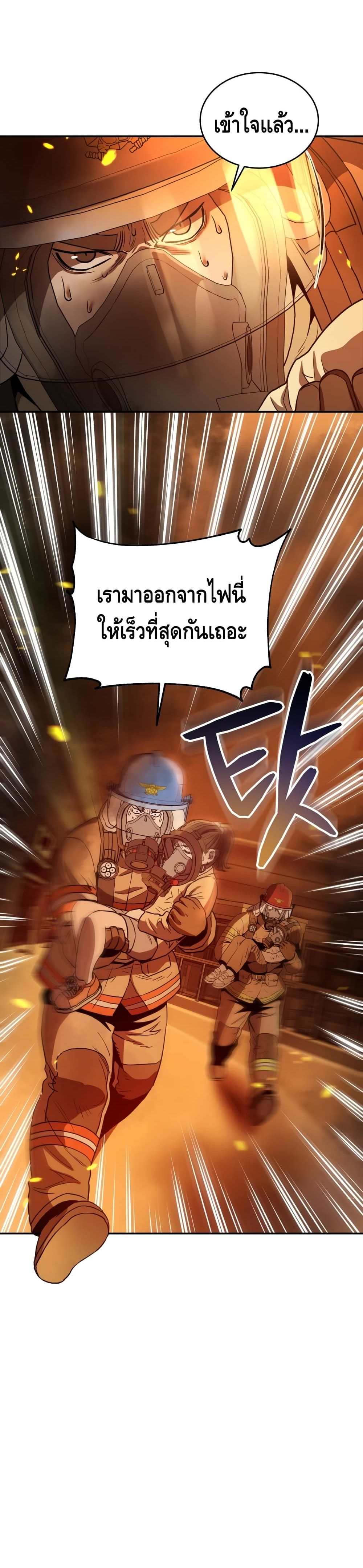Rescue System 2 แปลไทย