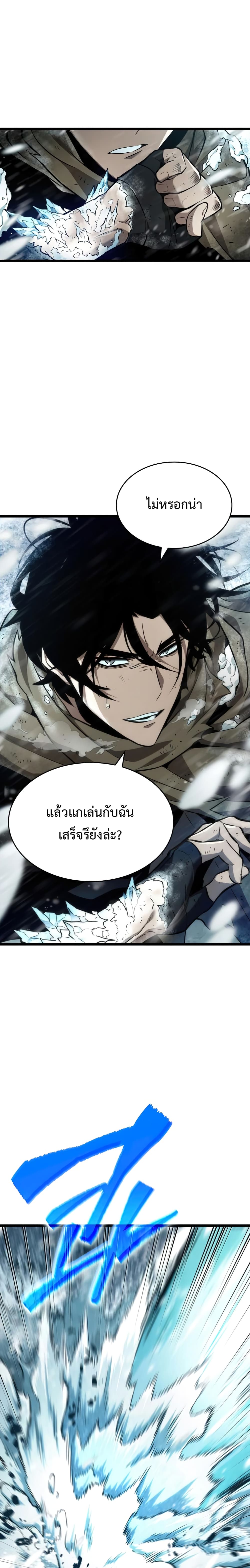 The World After The End 3 แปลไทย