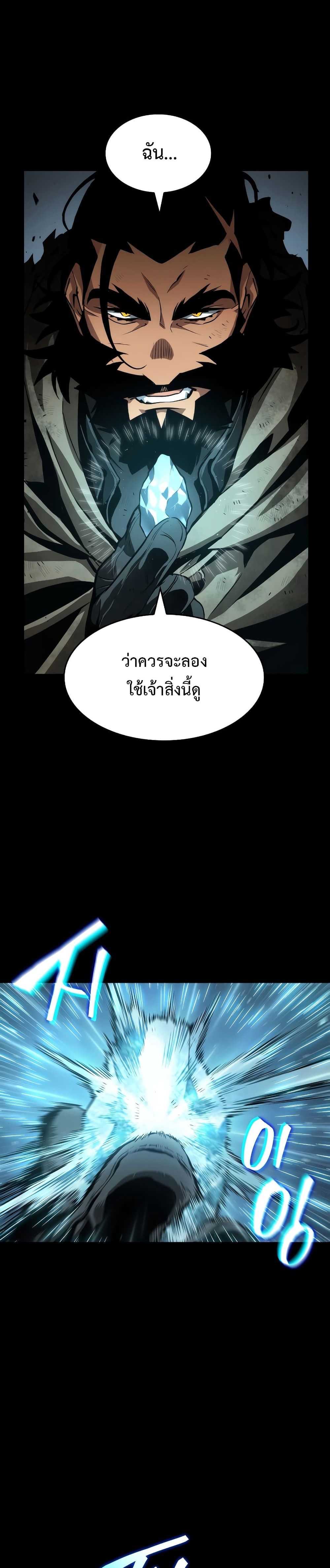 The World After The End 0 แปลไทย